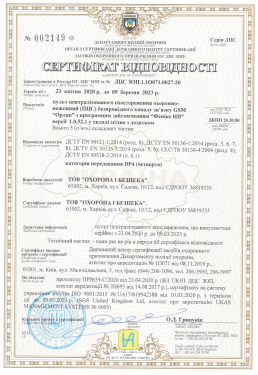 Оборудование индикации центров приема сообщений «Орлан-П» с трансиверами центров приема сообщений «Орлан-Мі»