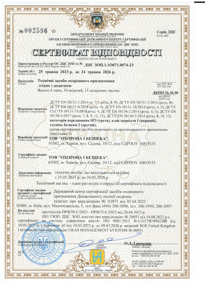 Сертификат Лунь 11,25,9С,ТК