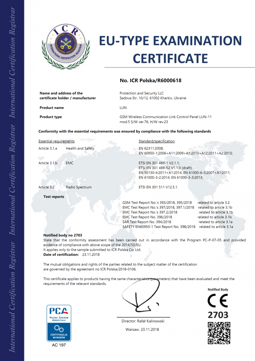 Сертификат ICR LUN-11