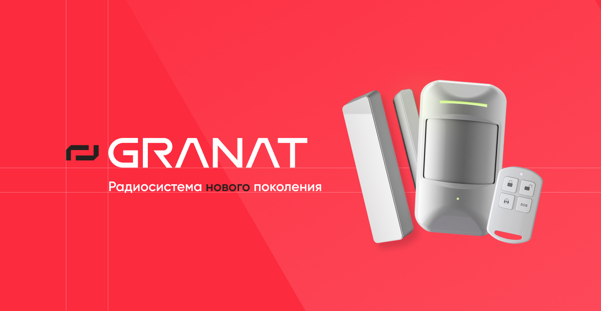 Новая радиосистема Granat